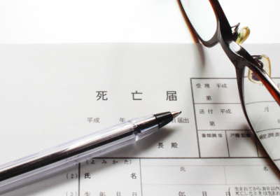 死亡届の入手方法や提出先を知ってますか?書き方と届出の仕方を確認しましょう