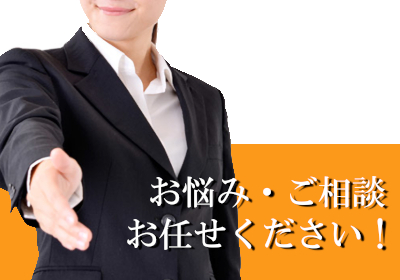 相続手続きのお悩み・ご相談は遺品整理マレリーク大阪にお任せください