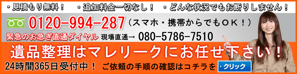 ご依頼手順の確認