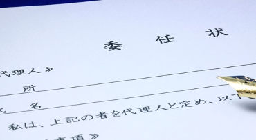 相続人の代わりに代理人が手続きを行う場合